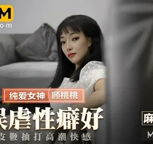 Sở thích biến thái của cô gái hiền thục